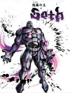 Sethher