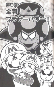 Princess Shroob as she appears in volume 35 of Super Mario-Kun.