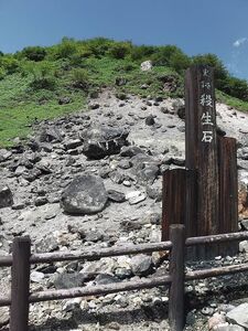 Sessho-seki, the boulder where Tamamo no Mae's soul was sealed.