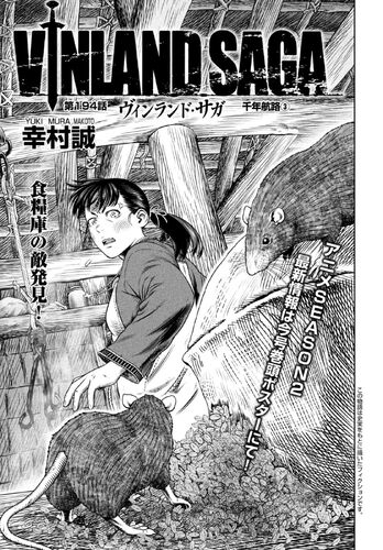 Chapter 194