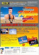 Japanese arcade flyer