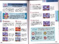 TK guidebook 112