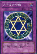 YSD3-JP034 (C) Starter Deck 2008