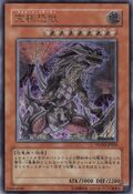 POTD-JP020 (UtR) Ultimate Tyranno 究極恐獣 (アルティメット・ティラノ)