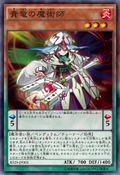 SD29-JP003 (Official Proxy) Structure Deck: Master of Pendulum