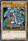 SD47-JP001 (Official Proxy) Structure Deck: Advent of the Eyes of Blue