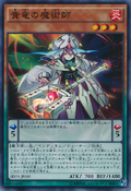 SD29-JP003 (SR) Structure Deck: Master of Pendulum