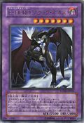 POTD-JP033 (UR) Elemental HERO Dark Neos Ｅ・ＨＥＲＯ (エレメンタルヒーロー) ブラック・ネオス