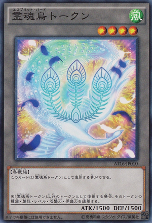 ShinobirdToken-AT16-JP-C