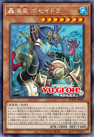 PoseidratheRumblingAtlantean-SUDA-JP-OP