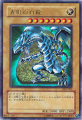 DL2-001 (UR) Duelist Legacy Volume.2