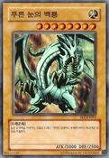 SKE-KR001 (SR) (Unlimited Edition) Starter Deck: Kaiba Evolution