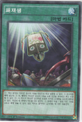 RATE-KR057 (C) (1st Edition) Raging Tempest