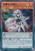 SD29-KR003 (SR) (1st Edition) Structure Deck: Master of Pendulum