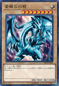 DP20-JP006 (C) Duelist Pack: Legend Duelist 3