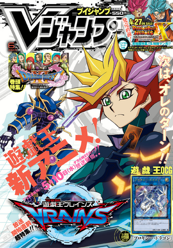 <i>V Jump</i> June 2017