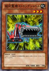 StrongShovelExcavator-JP-Anime-ZX