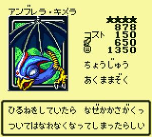 UmbrellaChimera-DM4-JP-VG