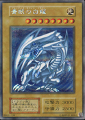 (ScR) 25th Anniversary Ultimate Kaiba Set