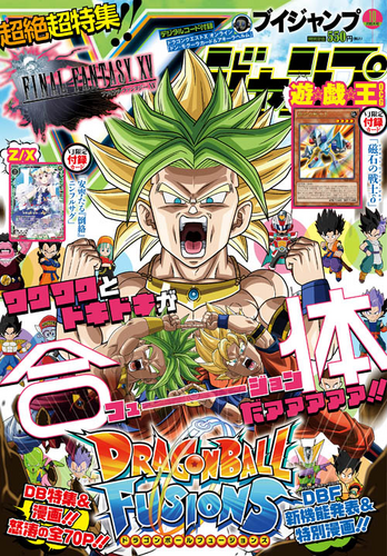 <i>V Jump</i> October 2016