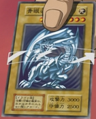 Yu-Gi-Oh! Duel Monsters (Ripped and taped up)jjjj