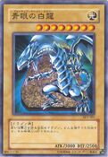 SK2-001 (C) Structure Deck: Kaiba Volume 2