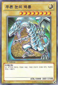 SD22-KR004 (C) (1st Edition) Structure Deck: Dragonic Legion