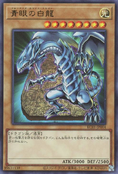 KC01-JP000 (UR) 25th Anniversary Ultimate Kaiba Set