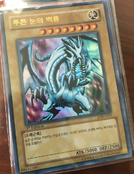 LOB-K001 (UR) (1st Edition) Legend of Blue Eyes White Dragon