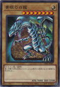 DR01-JPB01 (C) Duel Royale Deck Set EX