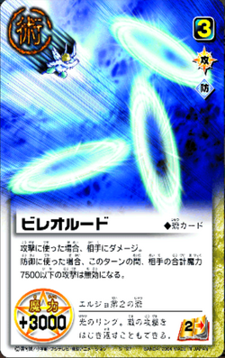 Bireiorudo card