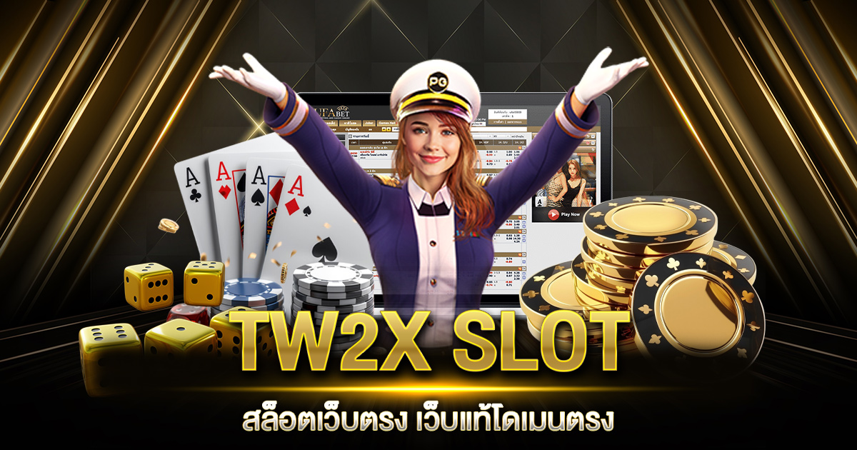 TW2X SLOT