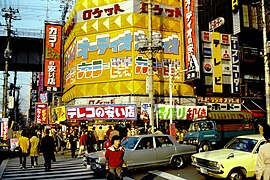 Akihabara 1976.jpg