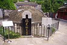 Yang Guifei Tomb.JPG