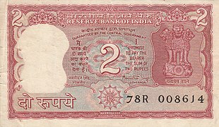 ₹2 (obverse, discontinued)