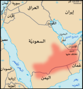 Empty quarter Arabic.png