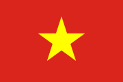 Βιετνάμ (Vietnam)