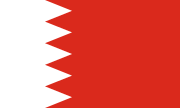 Μπαχρέιν (Bahrain)