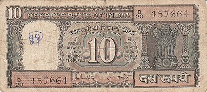 ₹10 (obverse, discontinued)