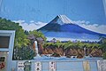 osmwiki:File:Mount Fuji mural.jpg