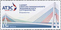 Commemorative stamp