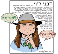 קריקטורה2.png