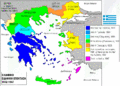 Ελληνικά (GIF)