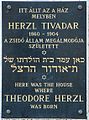 A plaque marking the birthplace of Theodor Herzl, Dohány Street Synagogue, Budapest