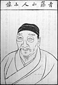 Xu Wei