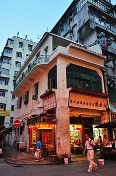 Tenement building 58 Pei Ho Street Photograph: Project 1444 Licensing: CC-BY-SA-3.0