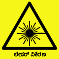 kn (Kannada)