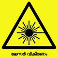 ml (Malayalam)