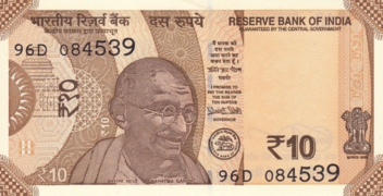 ₹10 (obverse)