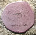 Autograph on the muretto of Alassio